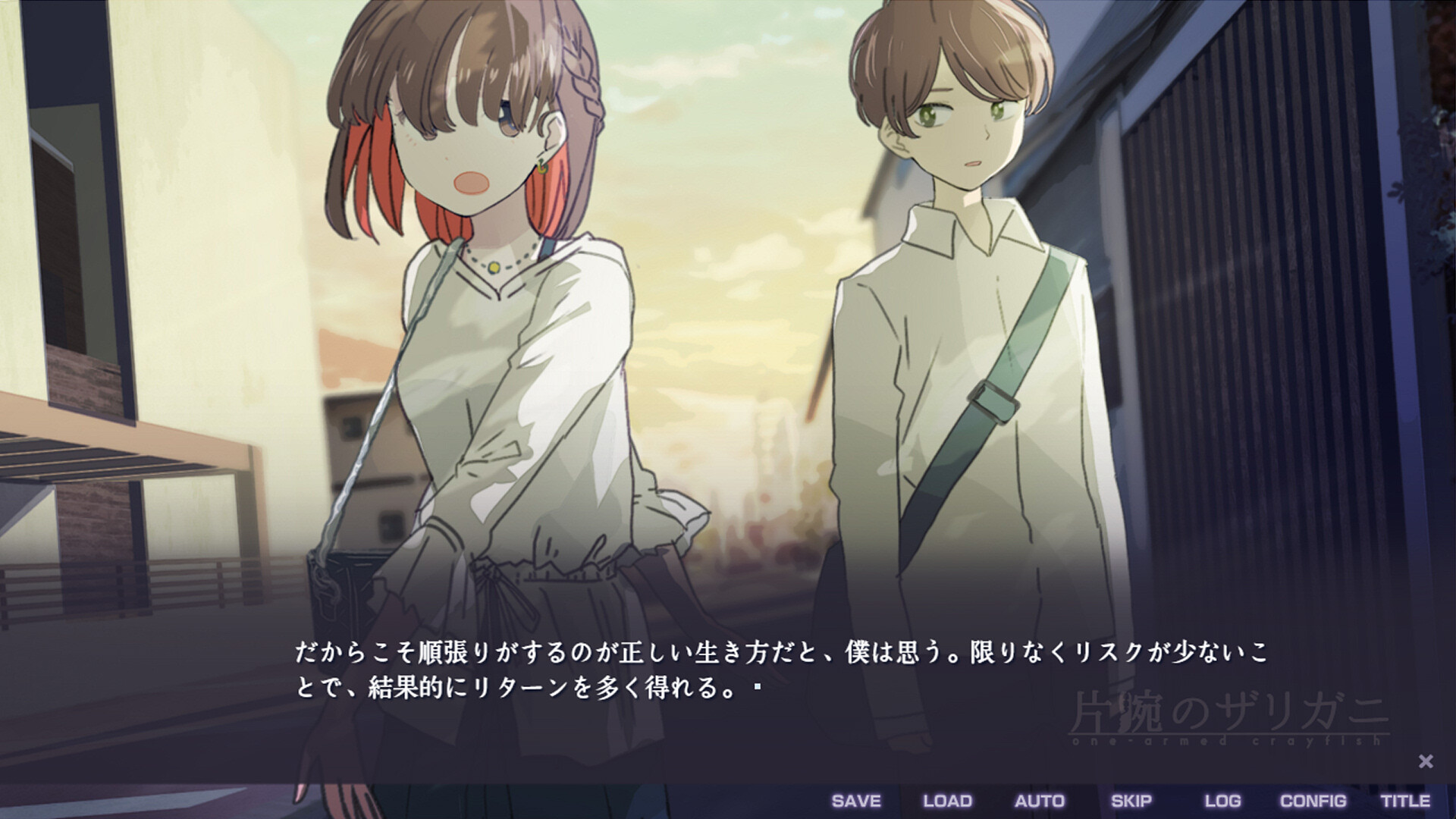 片腕のザリガニ - one-armed crayfish screenshot #7