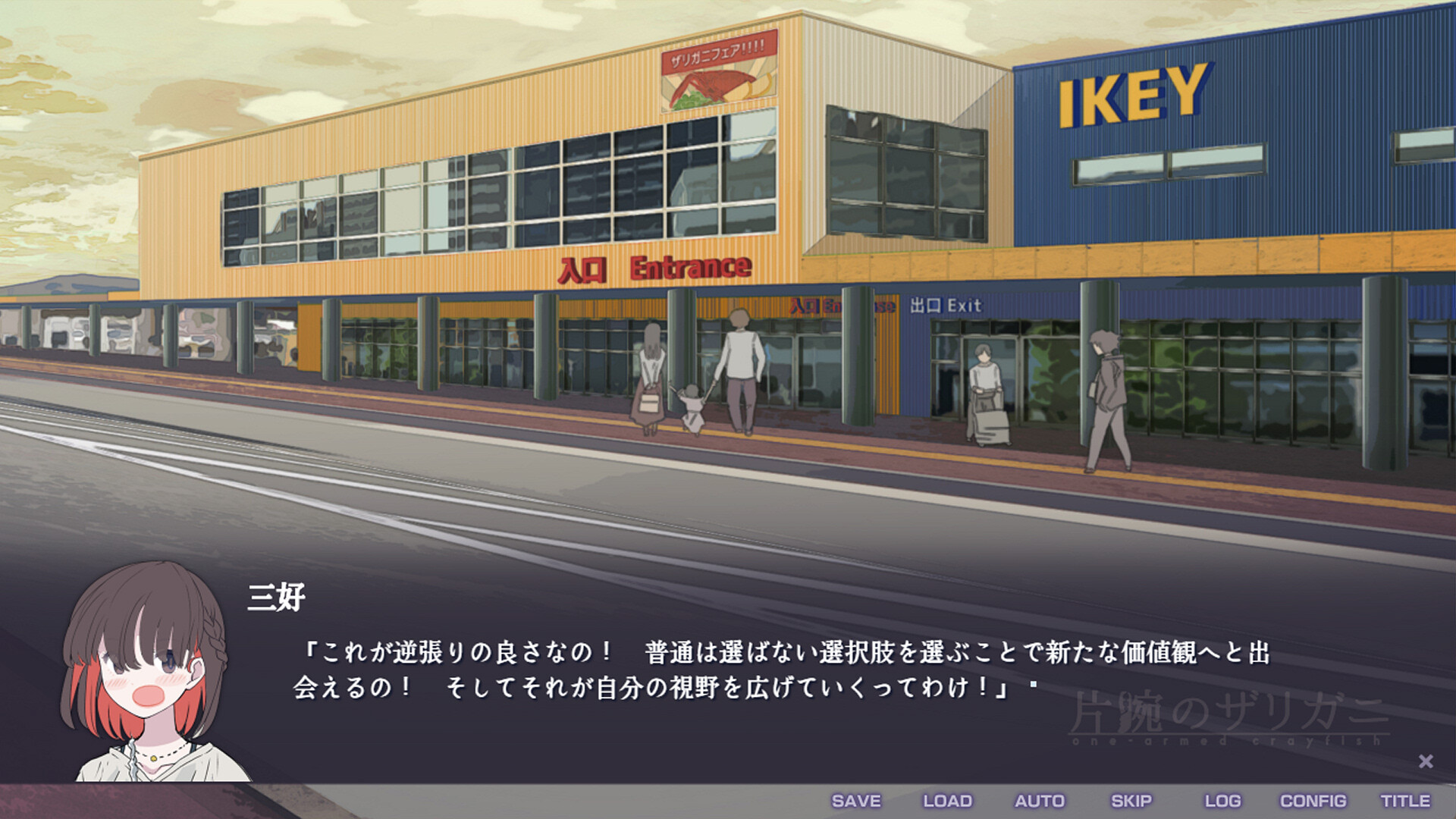 片腕のザリガニ - one-armed crayfish screenshot #3