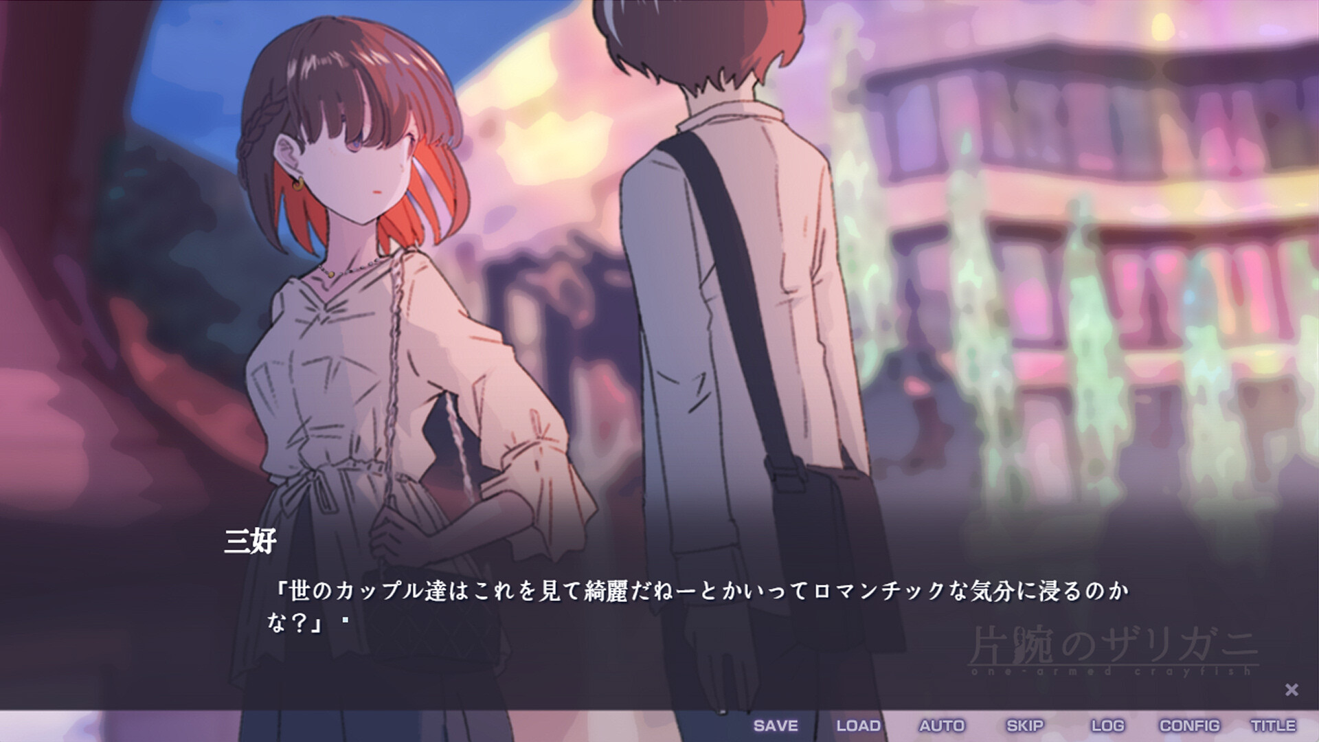 片腕のザリガニ - one-armed crayfish screenshot #4