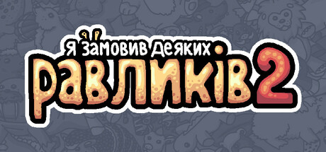 Я замовив деяких равликів 2