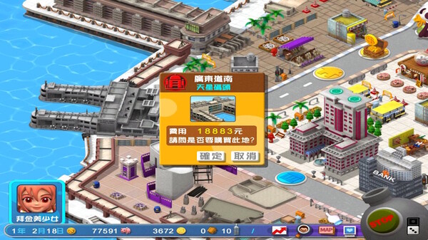 香港地產王 game for windows Pc 1