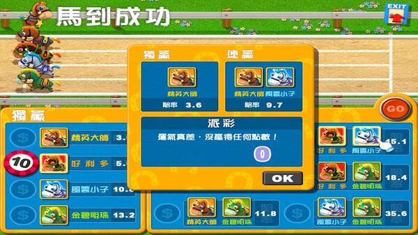 香港地產王 game for Linux 1