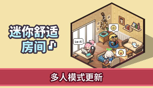 迷你舒适房间：Lo-Fi（Mini Cozy Room: Lo-Fi）免安装版下载插图-小白游戏网
