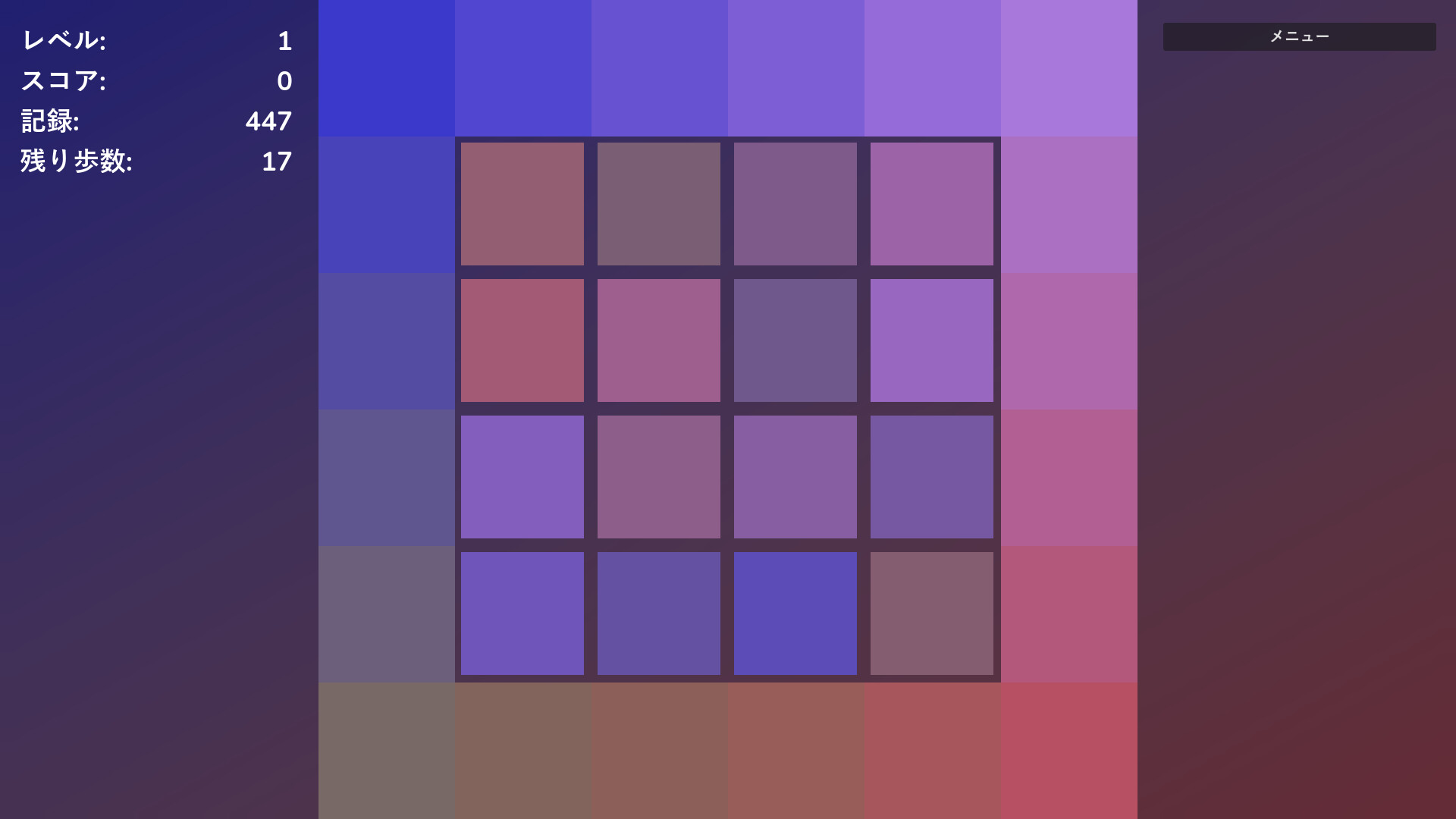 Perfect Colorのスクリーンショット 1