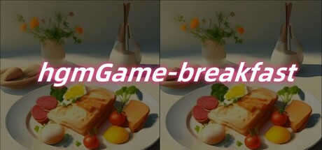 hgmgame-breakfast