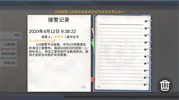 File Tricks screenshot 1