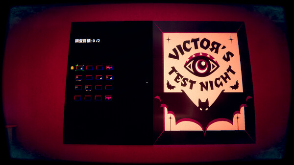 ヴィクトルズ・テスト・ナイト　レーヴス.