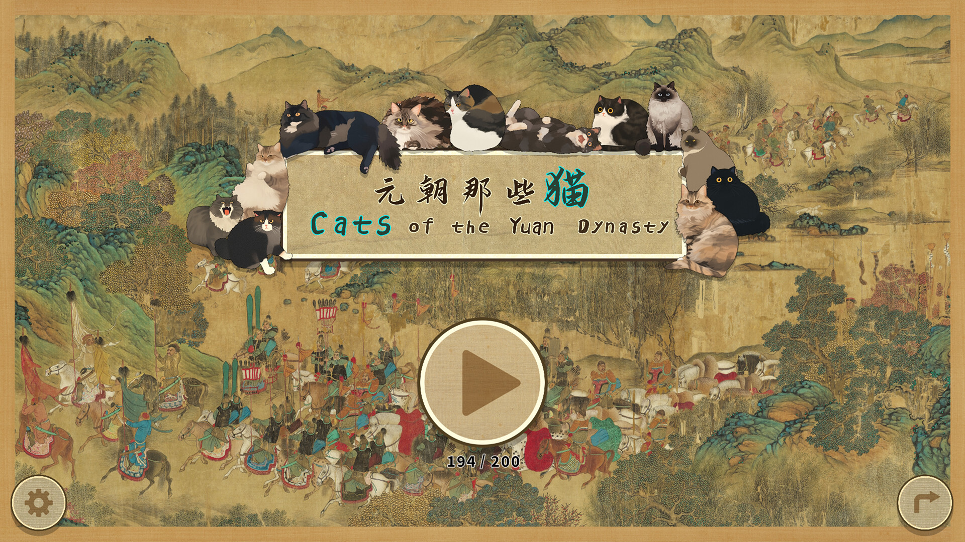 Cats of the Yuan Dynasty Featured Screenshot #1