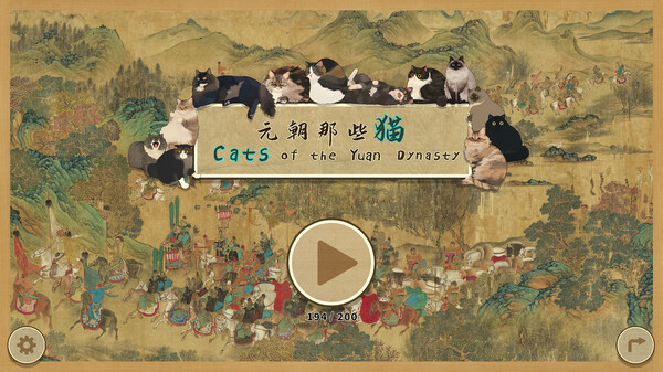 Cats of the Yuan Dynasty.