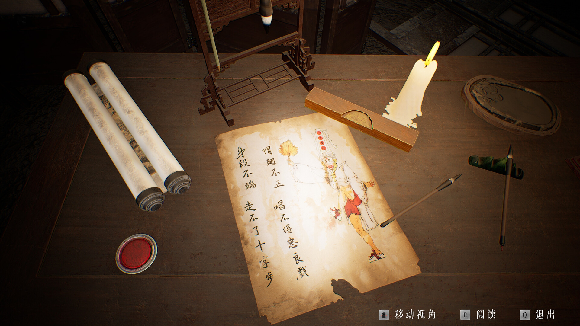 Scarlet Idol screenshot #5