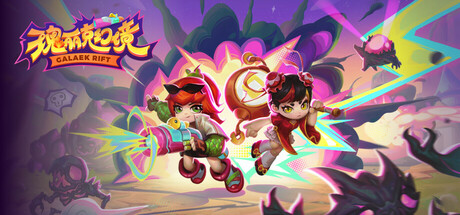 瑰丽克幻境 Playtest