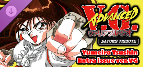 ADVANCED V.G. Saturn Tribute Yumeiro Tsushin Extra issue ver.VG cover art