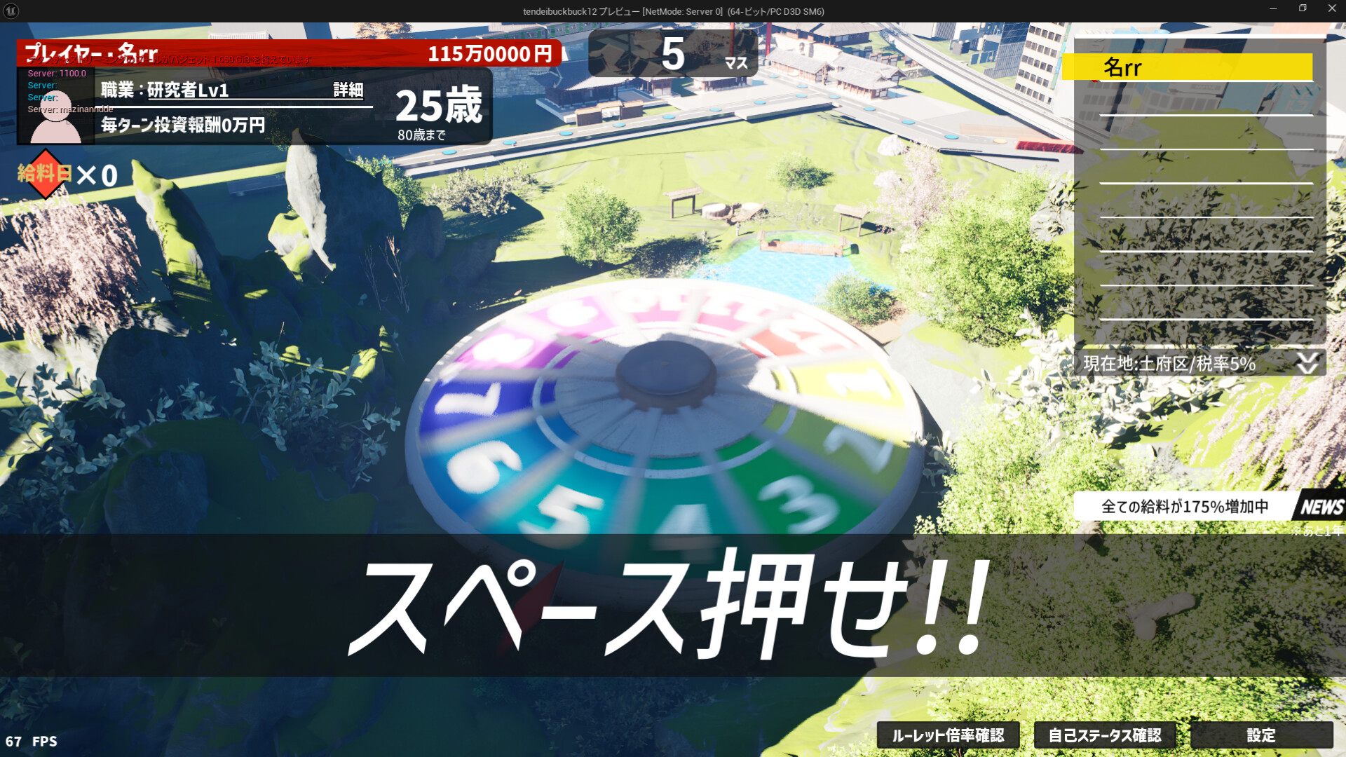 スクリーンショット 2