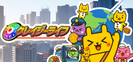 Crazy Life / クレイジーライフ