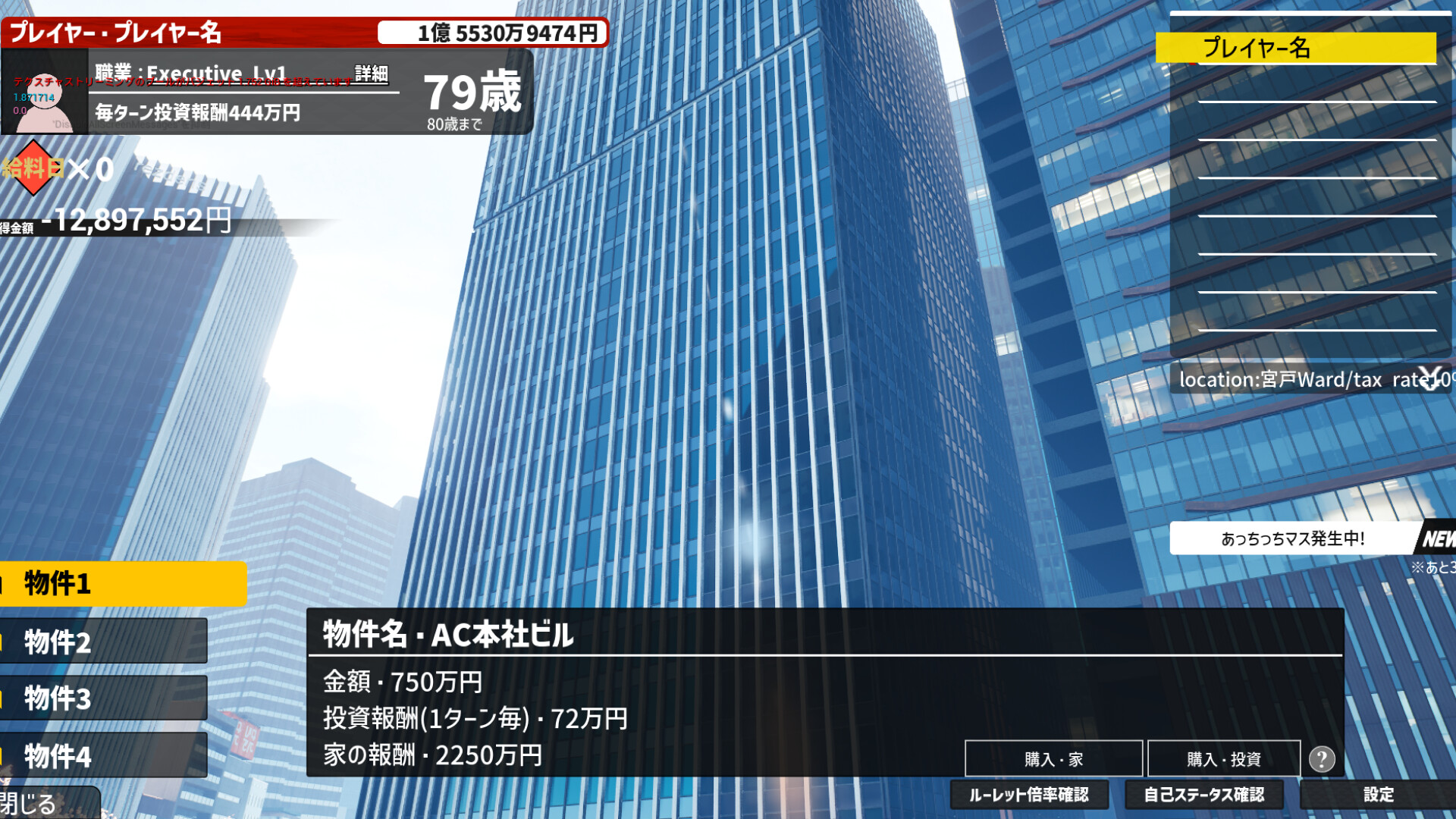 スクリーンショット 5