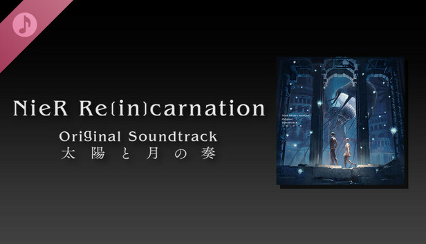 【中古】［CD］NieR Re[in]carnation Original Soundtrack (特典なし) NieR Re[in]carnation Original Soundtrack: The People and the World
