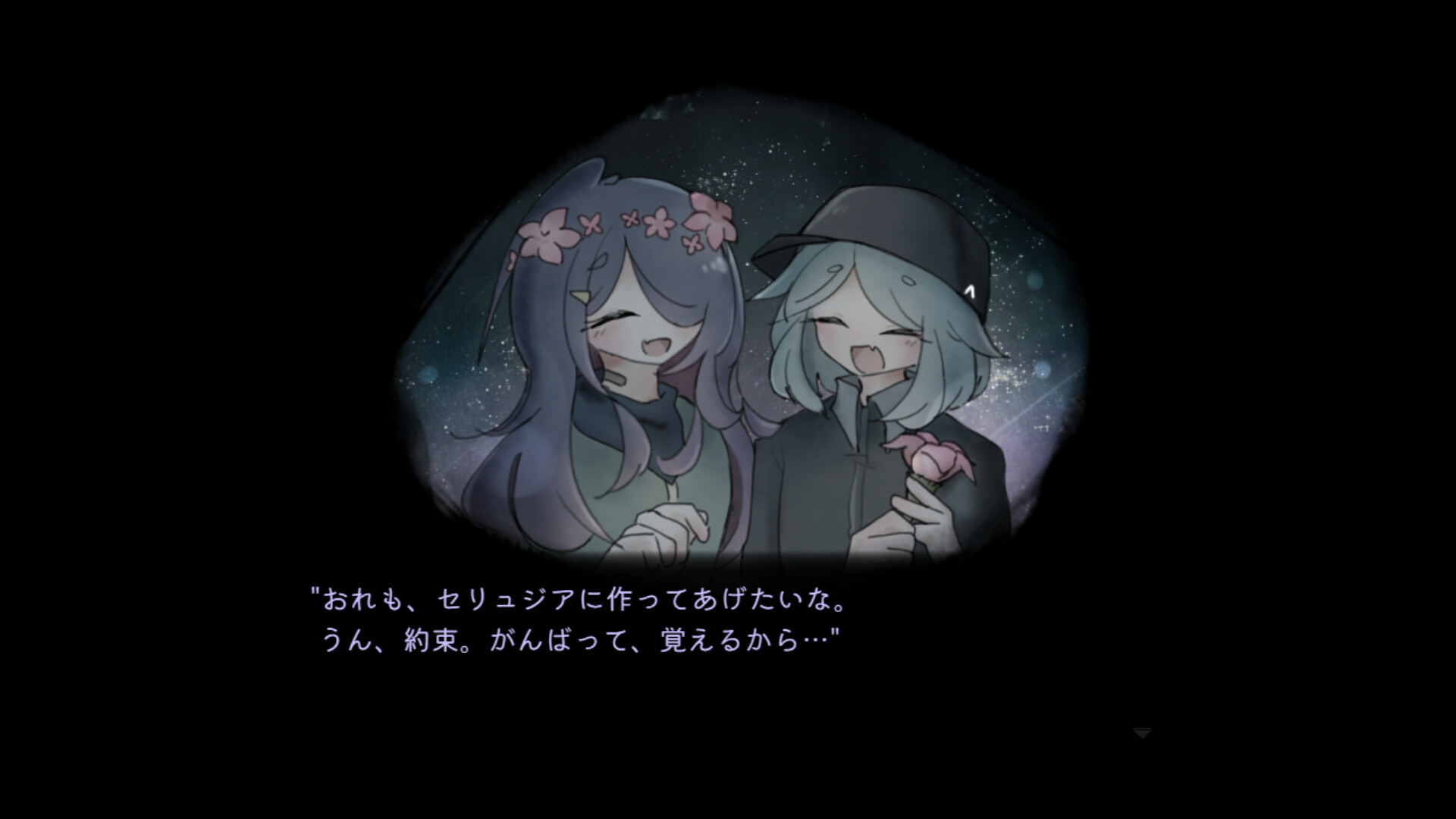 ホロウソロウ – Screenshot 10