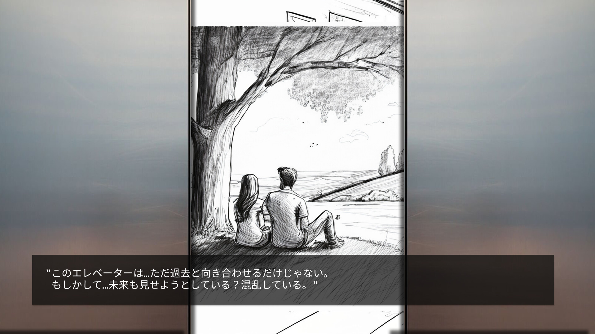 The Elevator: Beyond the Doorsのスクリーンショット 1