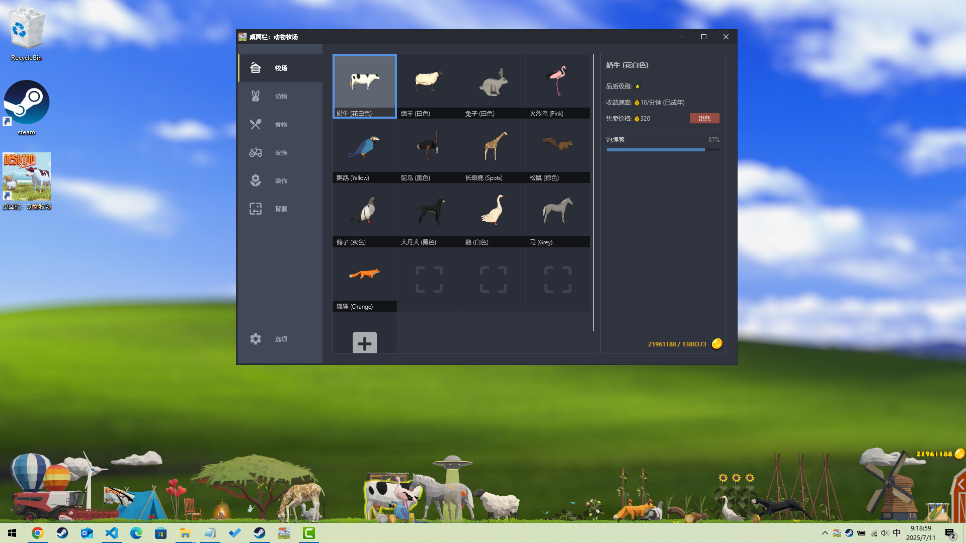 Desktop Pasture