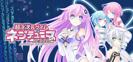 超次次元ゲイム ネプテューヌRe;Birth2