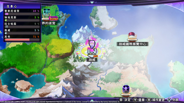 超次次元遊戲 海王星 Re;Birth2 遊戲截圖 19