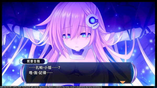 超次次元遊戲 海王星 Re;Birth2 遊戲截圖 15