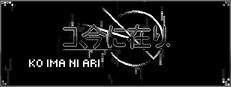 Ko ima ni ari cover