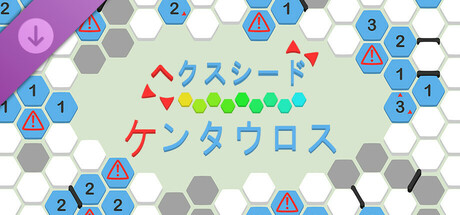 hexceed - Centaurus Packの作品画像