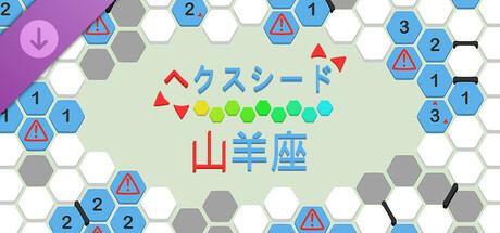 hexceed - Capricornus Packの作品画像