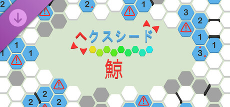 hexceed - Cetus Packの作品画像
