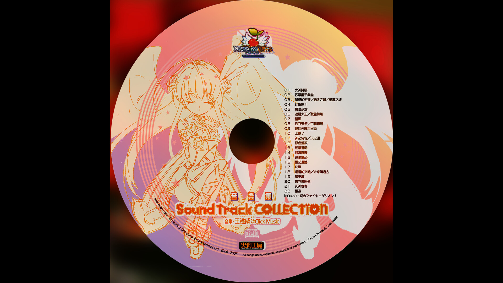 NeveRossa Remaster Soundtrack Featured Screenshot #1