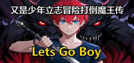 lets-go-boy