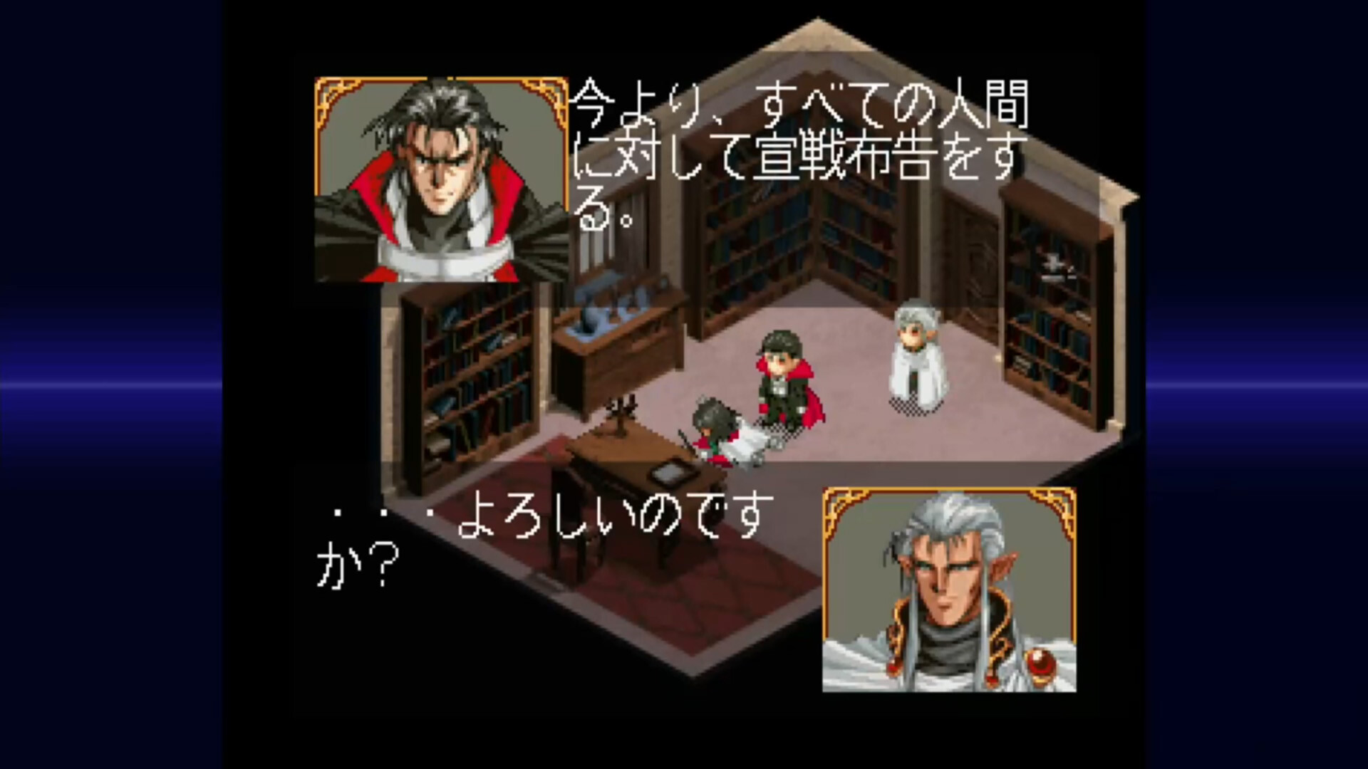 FARLAND SAGA I Saturn Tribute screenshot #6