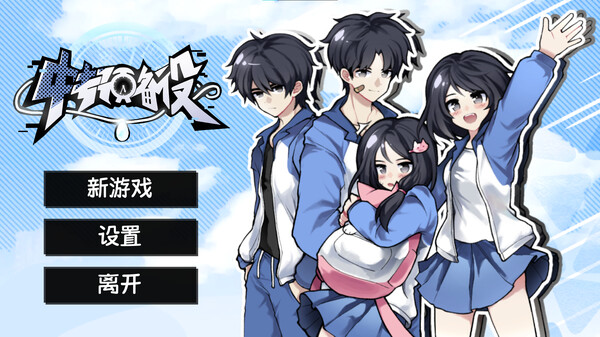 The Losers Team screenshot 5