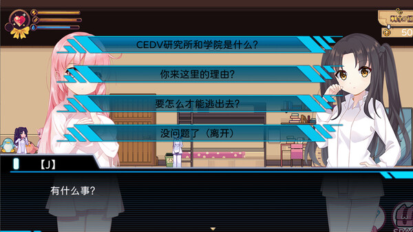 少女的求生之路：研究所 screenshot 9