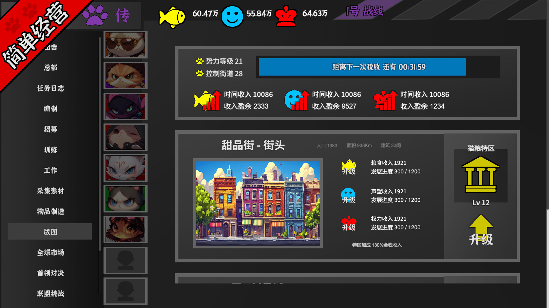 Screenshot Idle Kitty