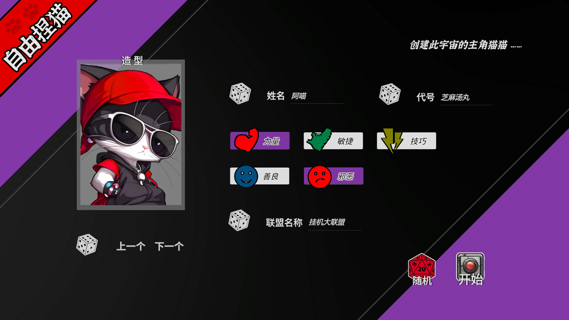 挂机猫猫传 screenshot #1