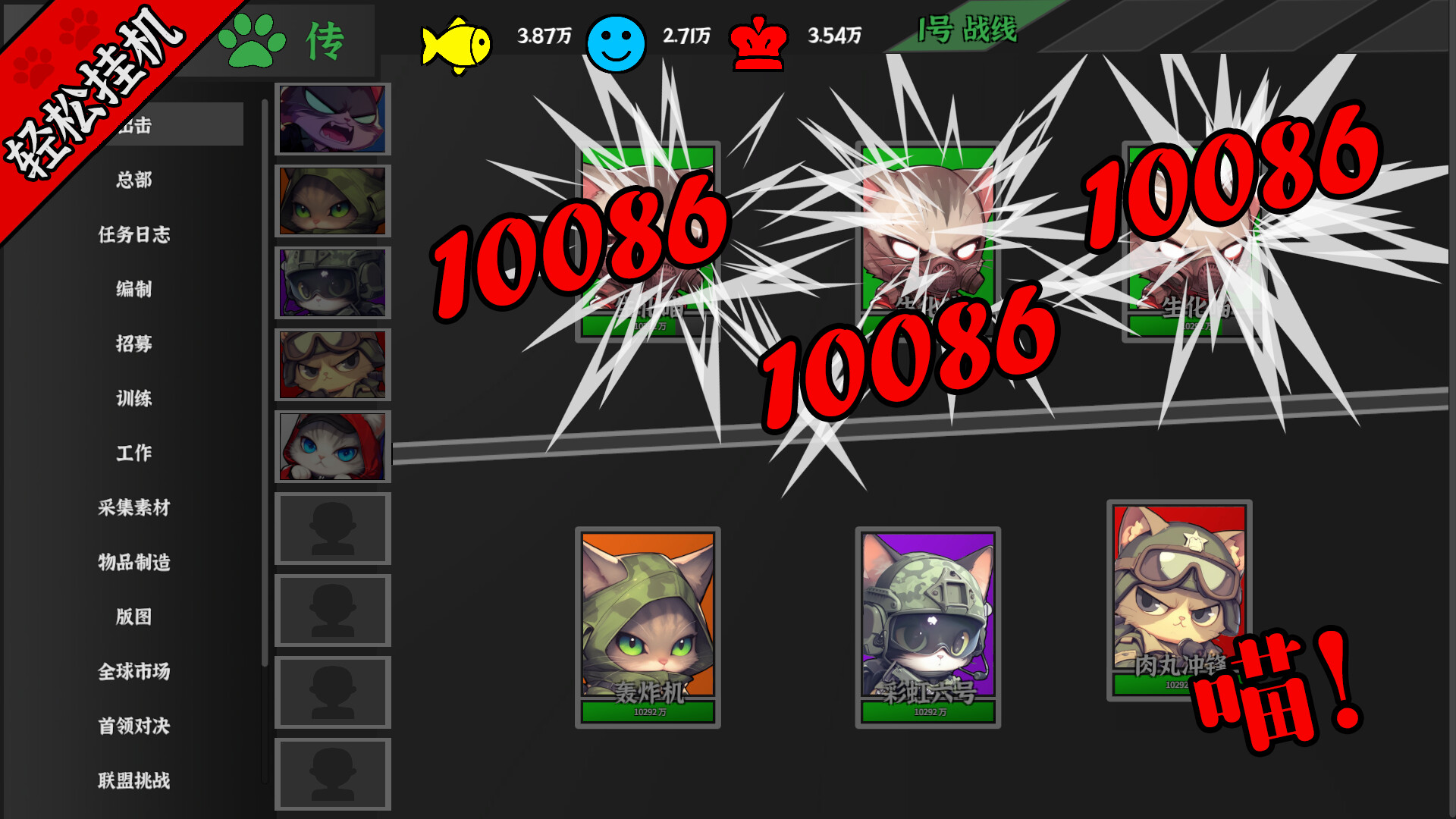 Idle Kitty screenshot #2