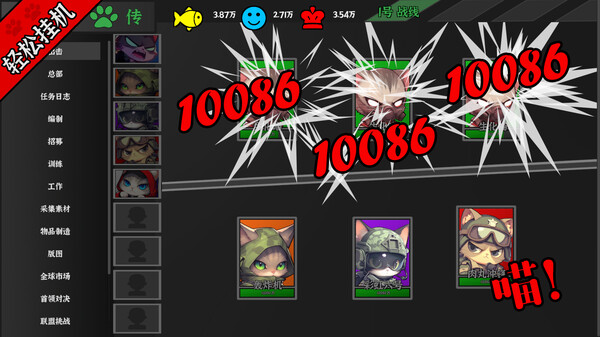Idle Kitty screenshot 2