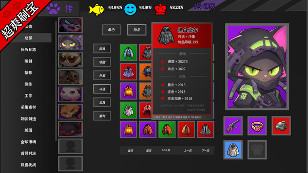 Idle Kitty screenshot 4