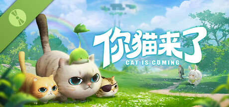 你猫来了 Demo game cover