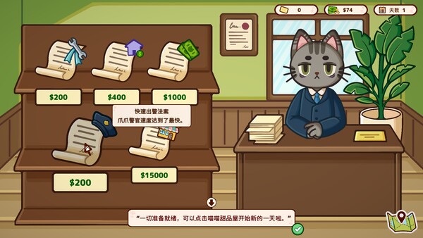 喵喵甜品屋 截图 14