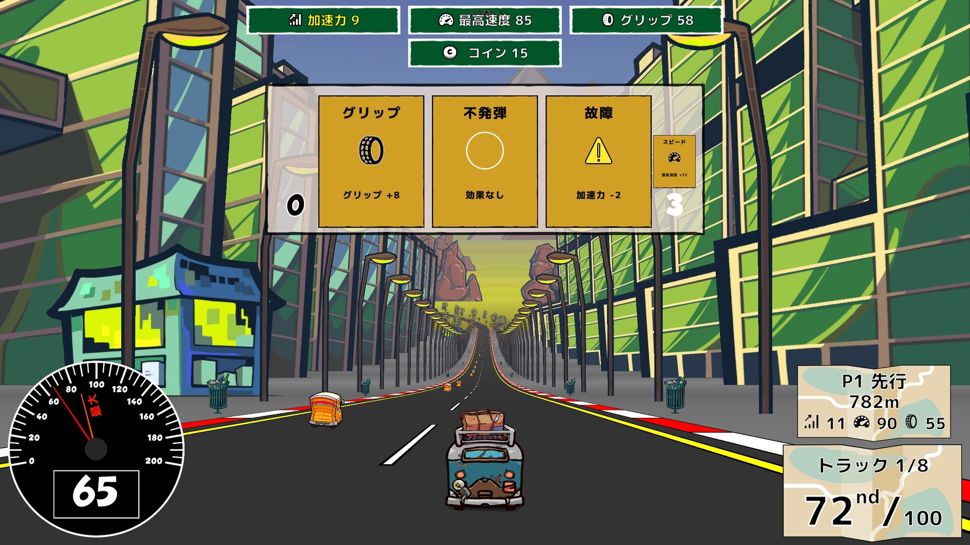 スクリーンショット 9