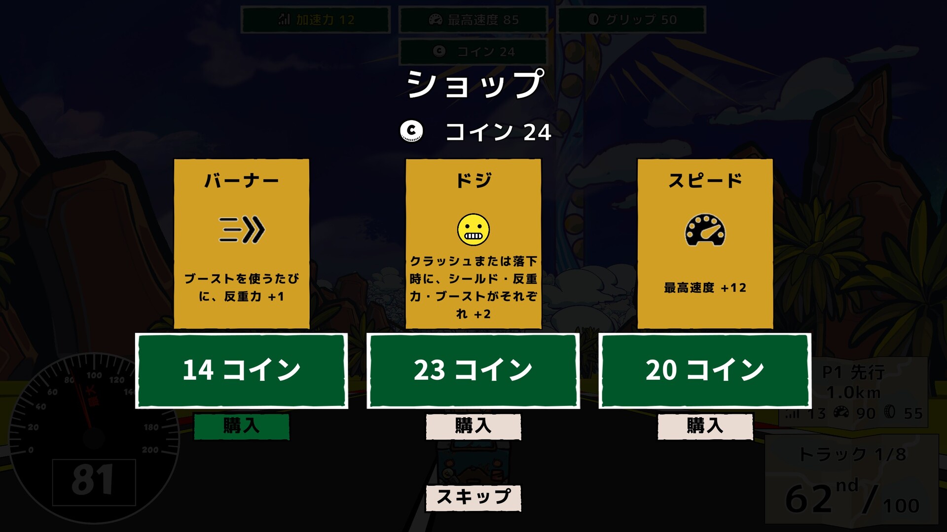 スクリーンショット 5