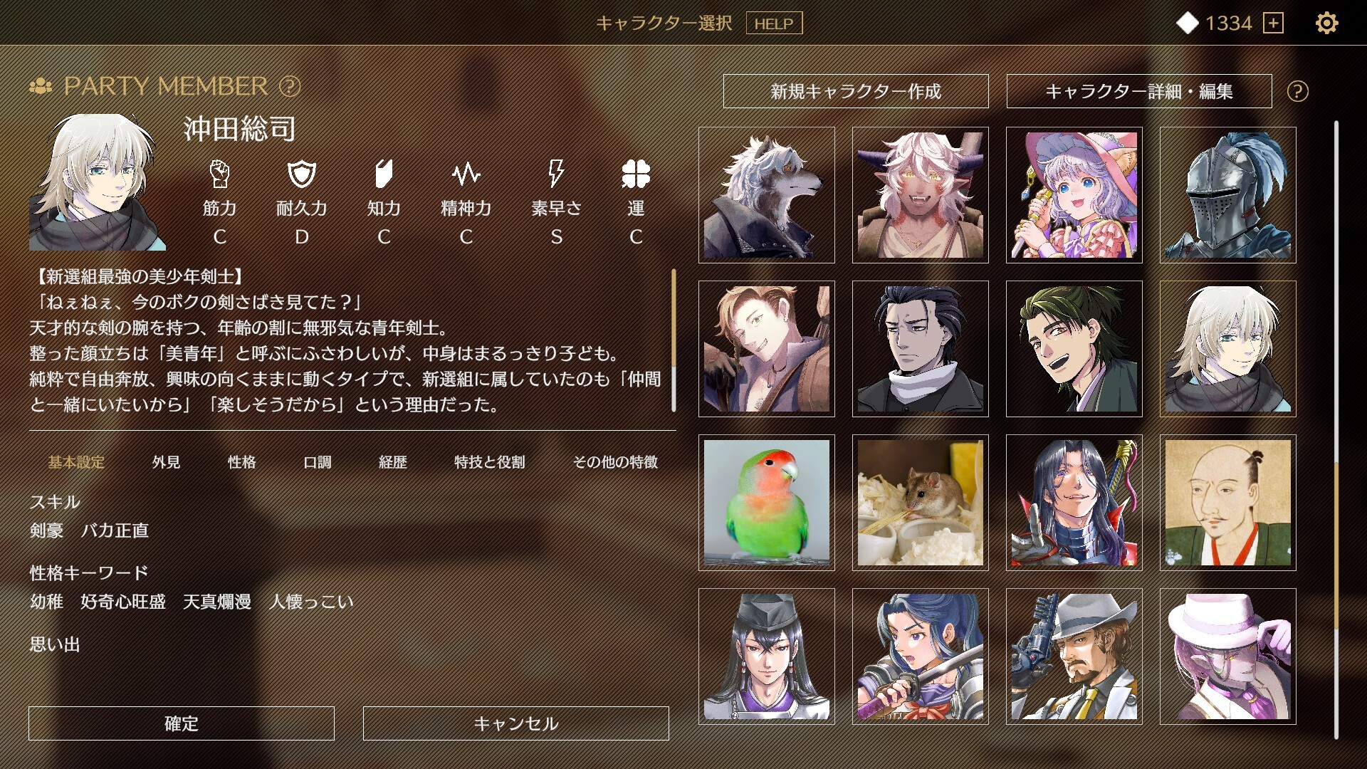 Saga & Seeker screenshot 4