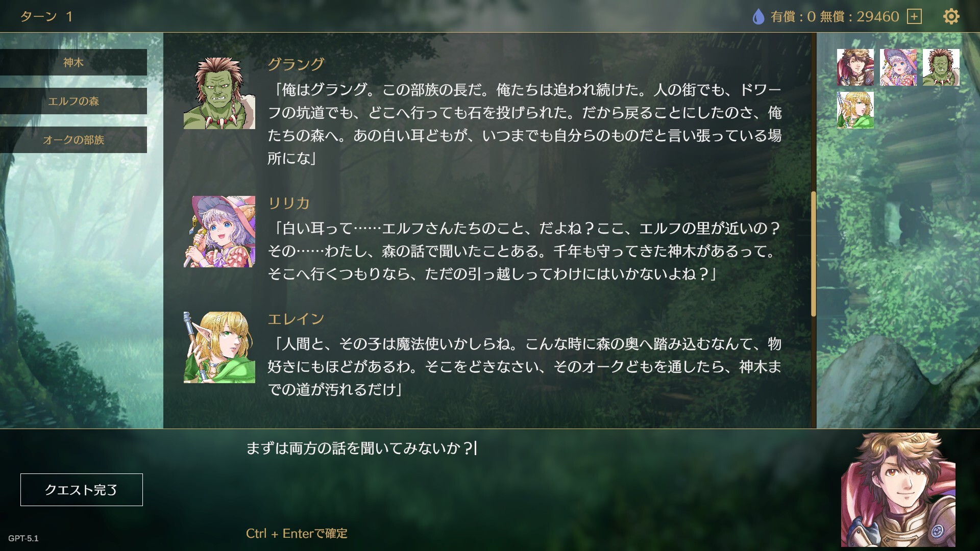 Saga & Seekerのスクリーンショット 1