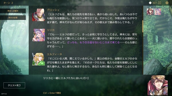 Saga & Seeker サムネイル 2