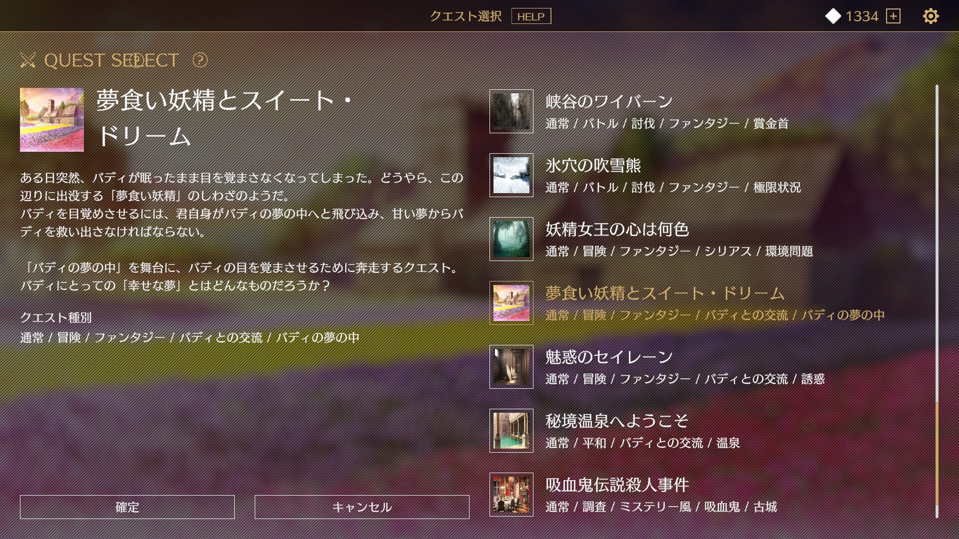 Saga & Seeker screenshot 5