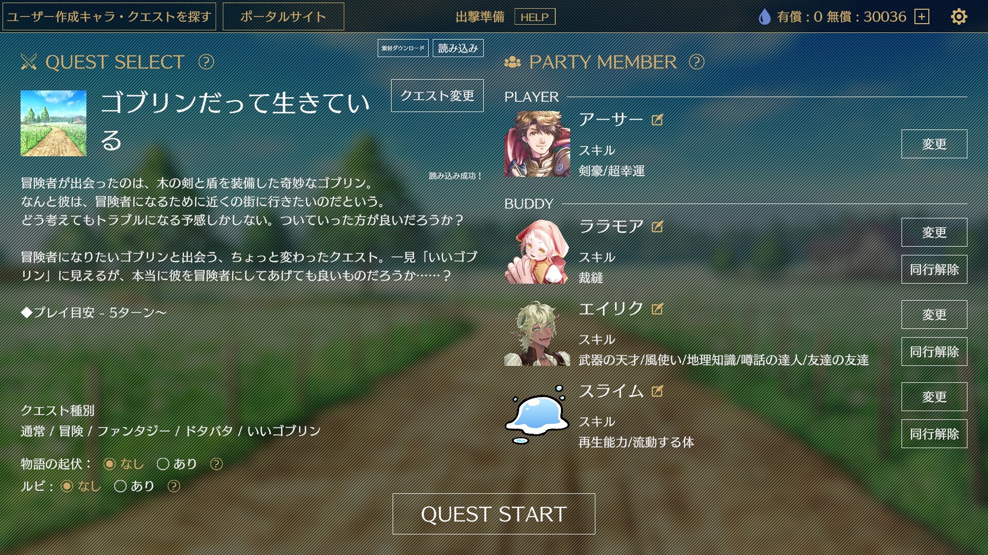 スクリーンショット 4