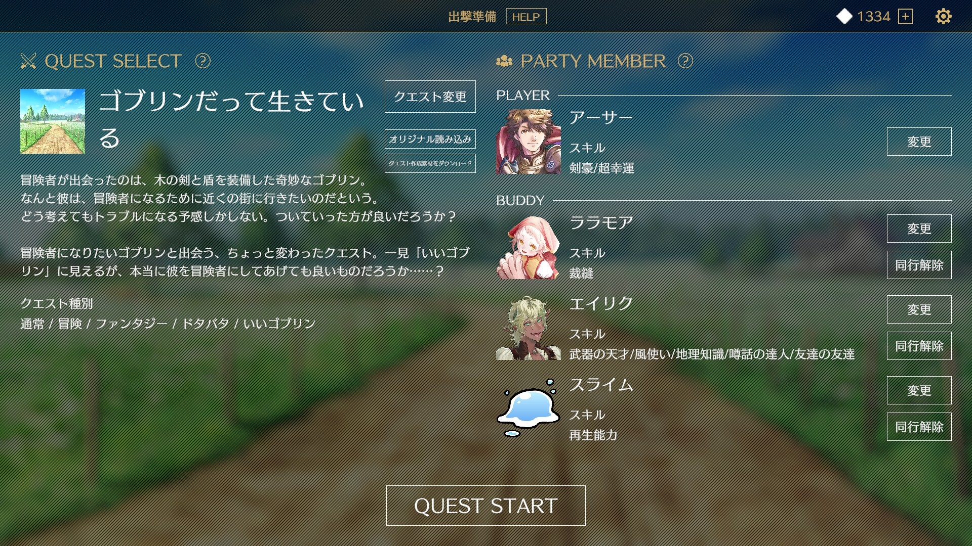 Saga & Seeker screenshot 3